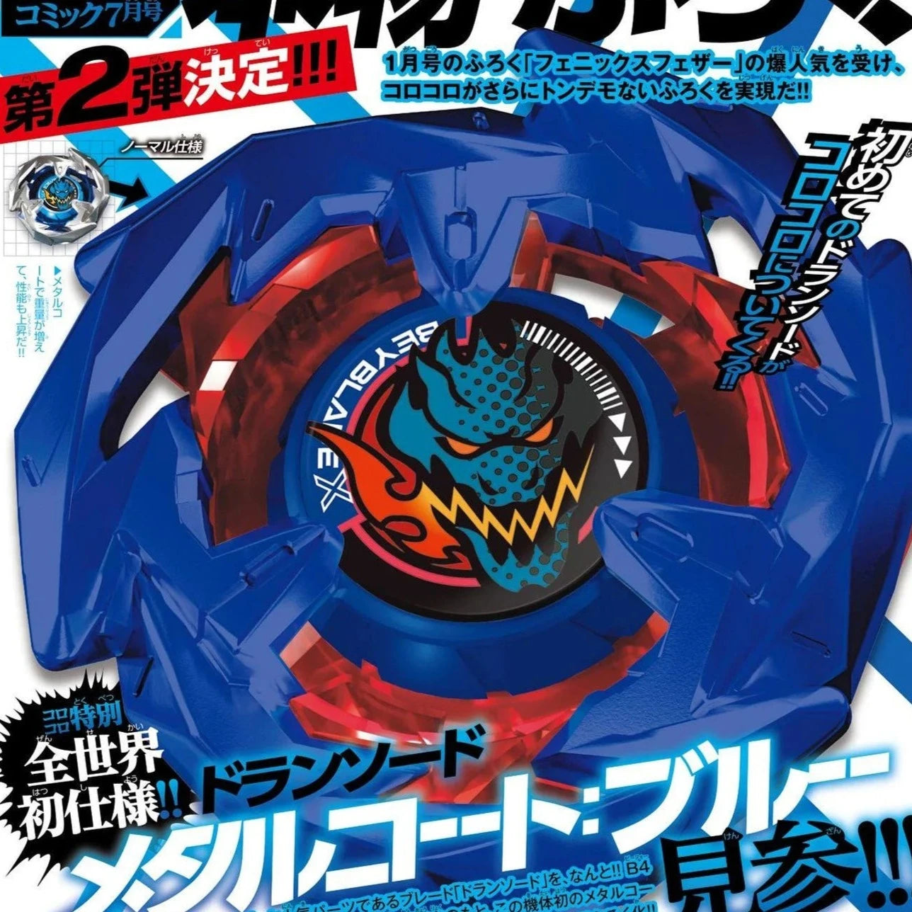 Dransword Metal Coat Blue   [Especial Coro Coro]