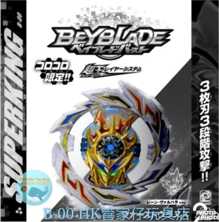 First Uranus Mobius 2D - BeyBlade Takara Tomy