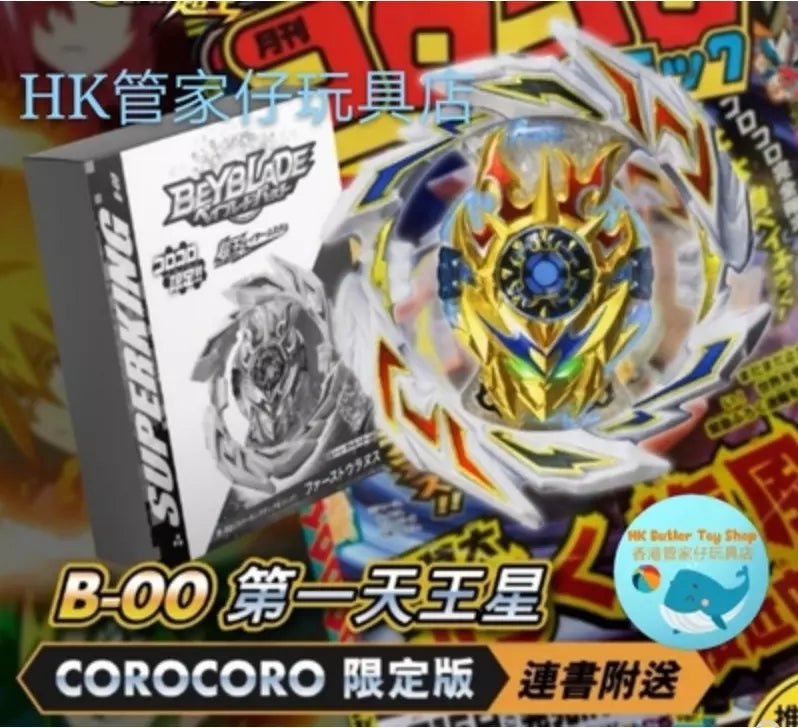 First Uranus Mobius 2D - BeyBlade Takara Tomy