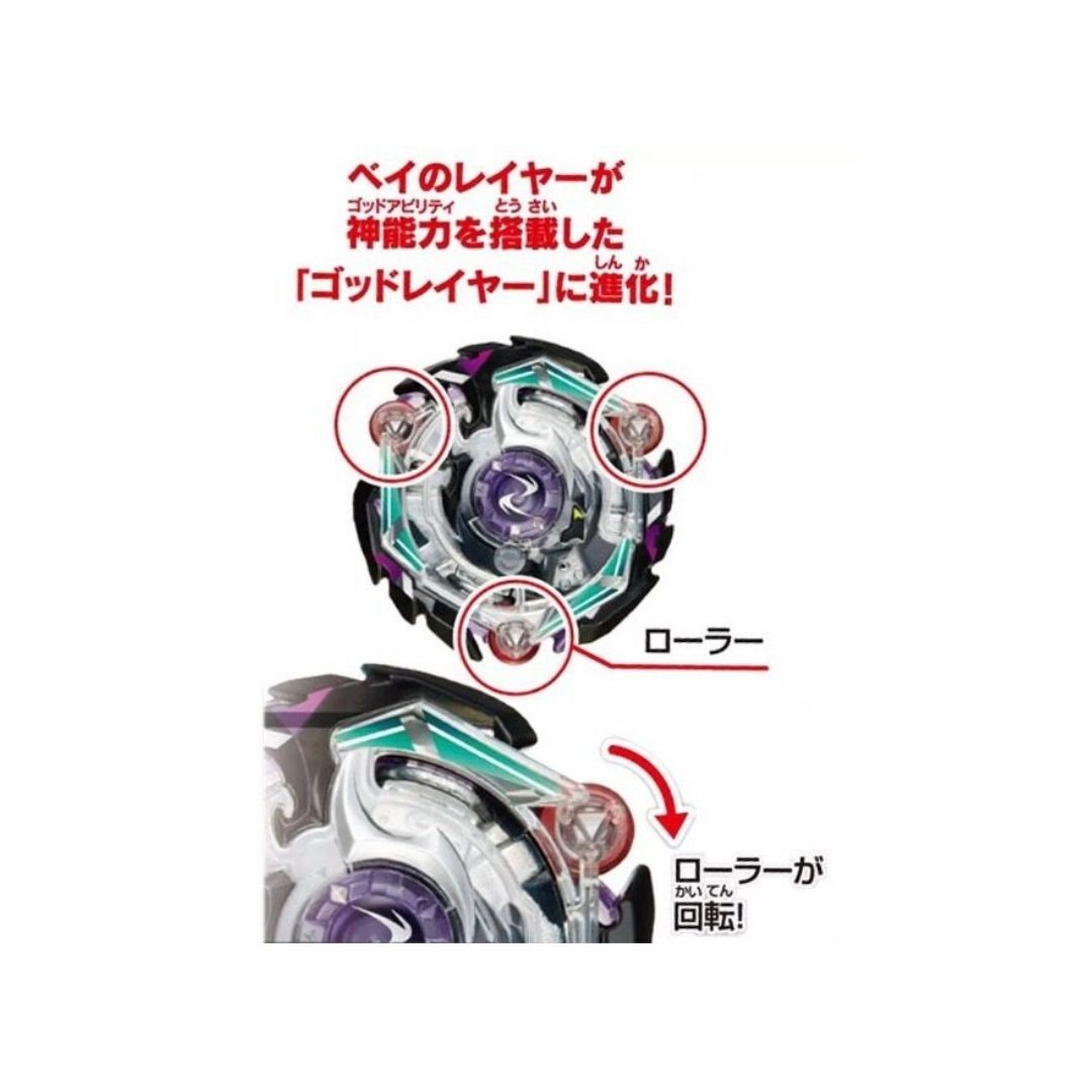 Kreis Satan .2G.Lp - BeyBlade Takara Tomy