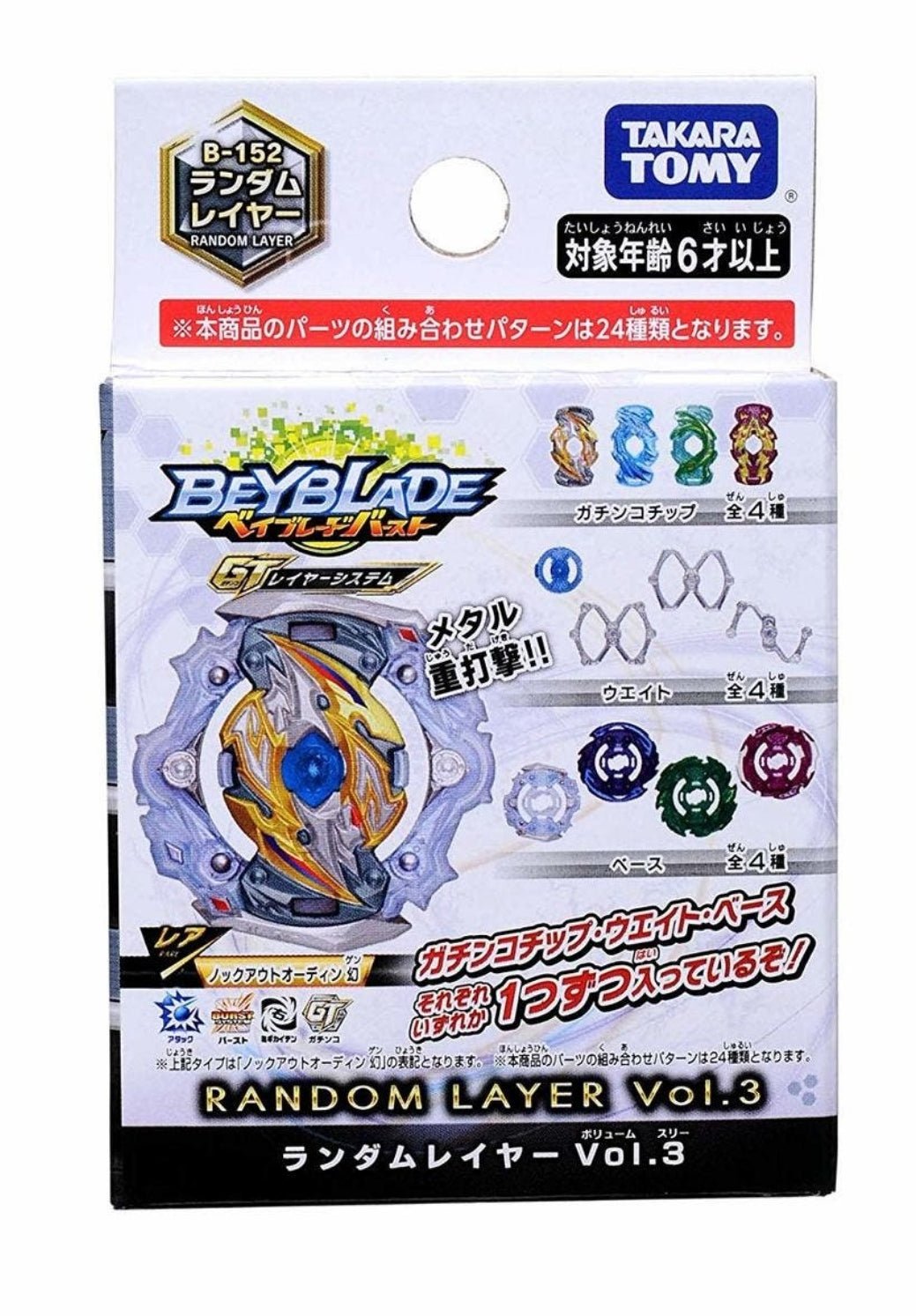 Random Booster Vol.3 Beyblade Burst Takara Tomy - BeyBlade Takara Tomy