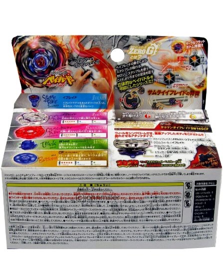 TAKARA TOMY BEYBLADE ZERO-G BBG01 SAMURAI IFRAID W145CS STARTER - BeyBlade Takara Tomy